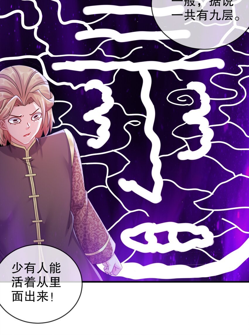 19 目标：地龙！