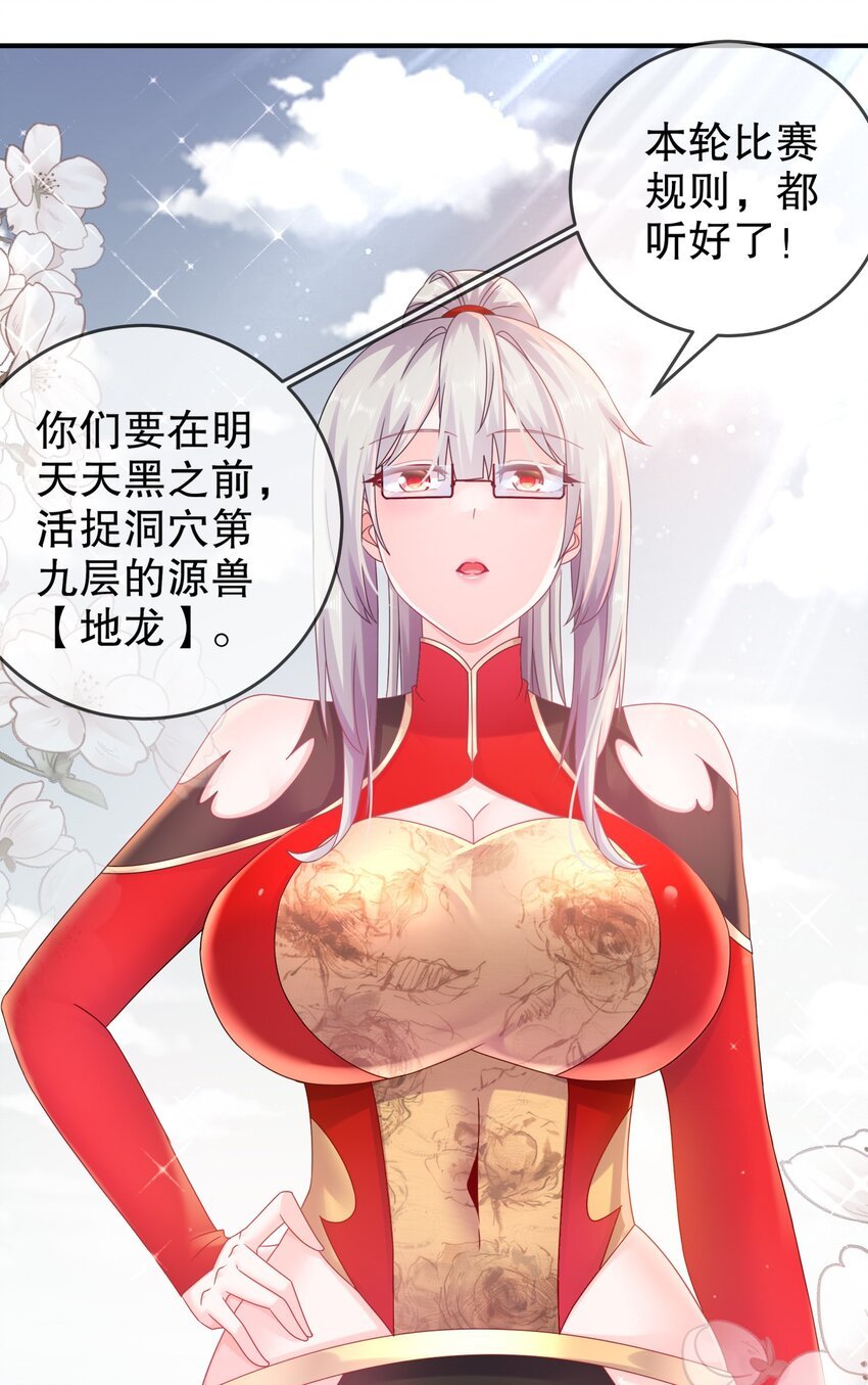 19 目标：地龙！
