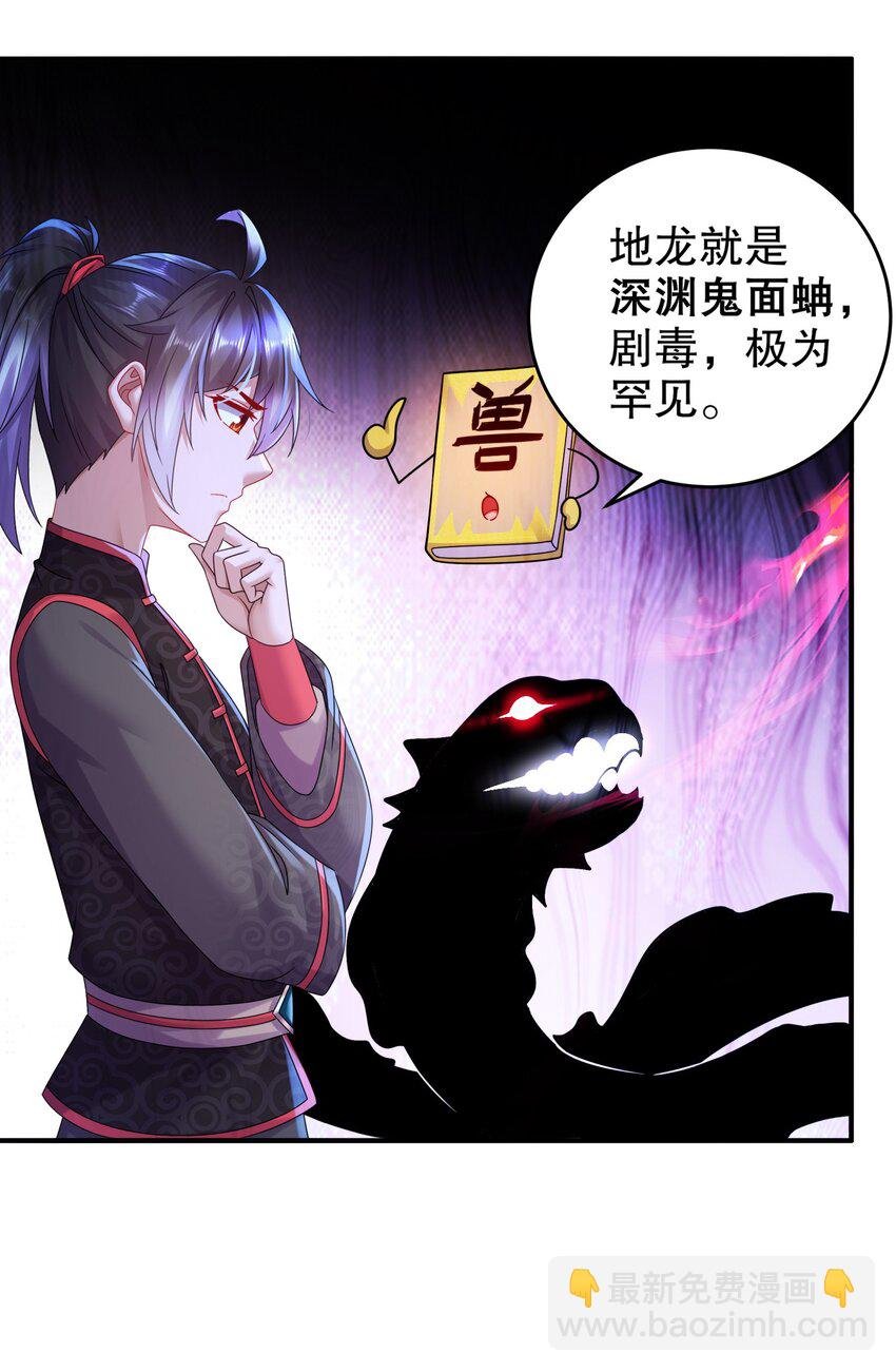 19 目标：地龙！