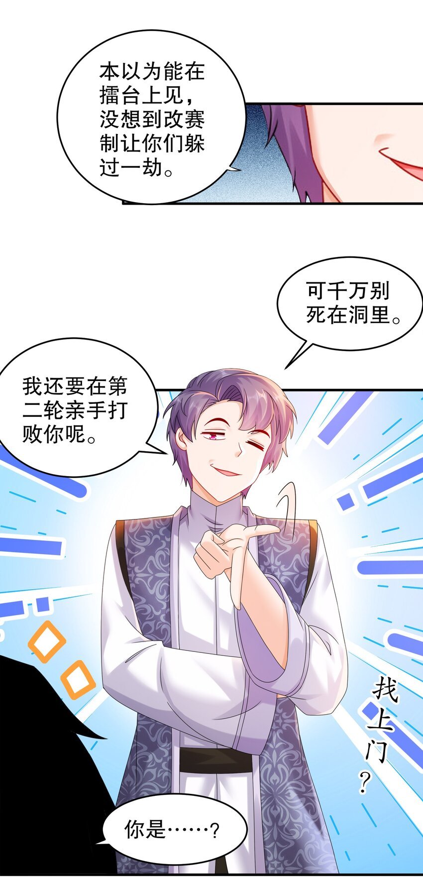 19 目标：地龙！