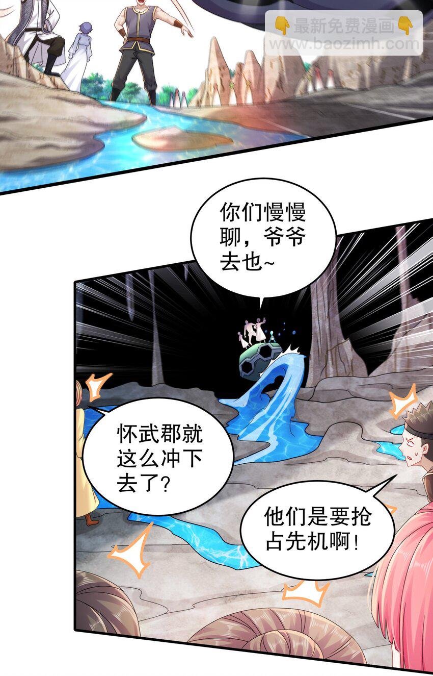 19 目标：地龙！