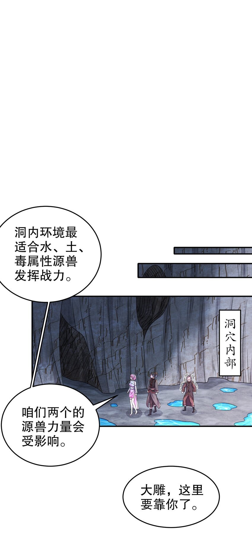 19 目标：地龙！