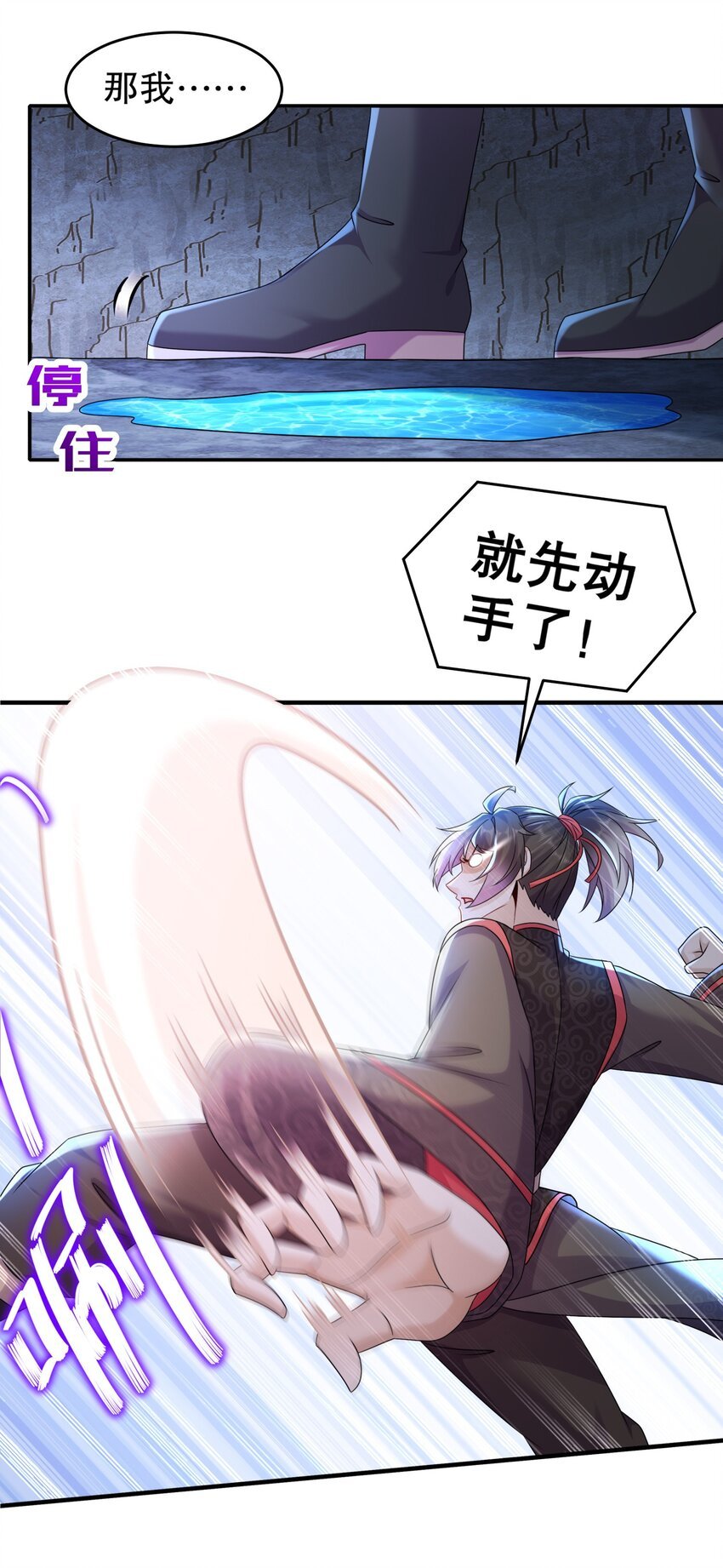 19 目标：地龙！