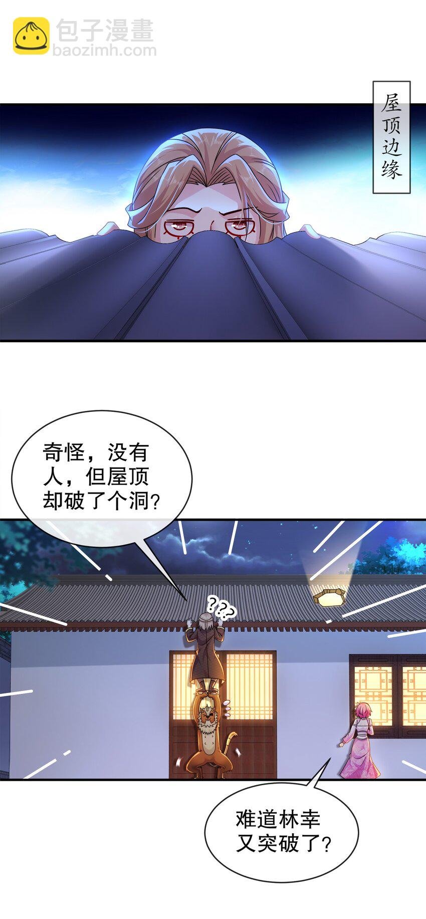 17 你别乱动啊！