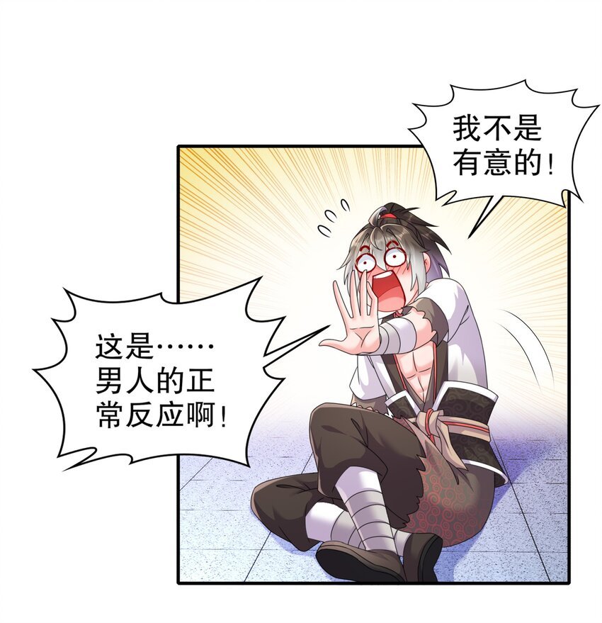 17 你别乱动啊！