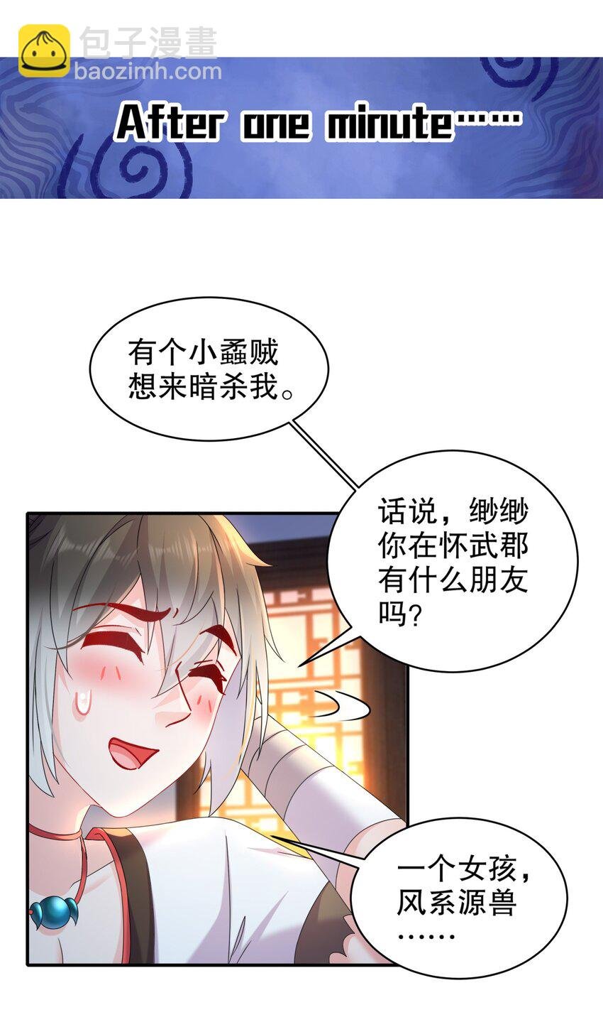 17 你别乱动啊！