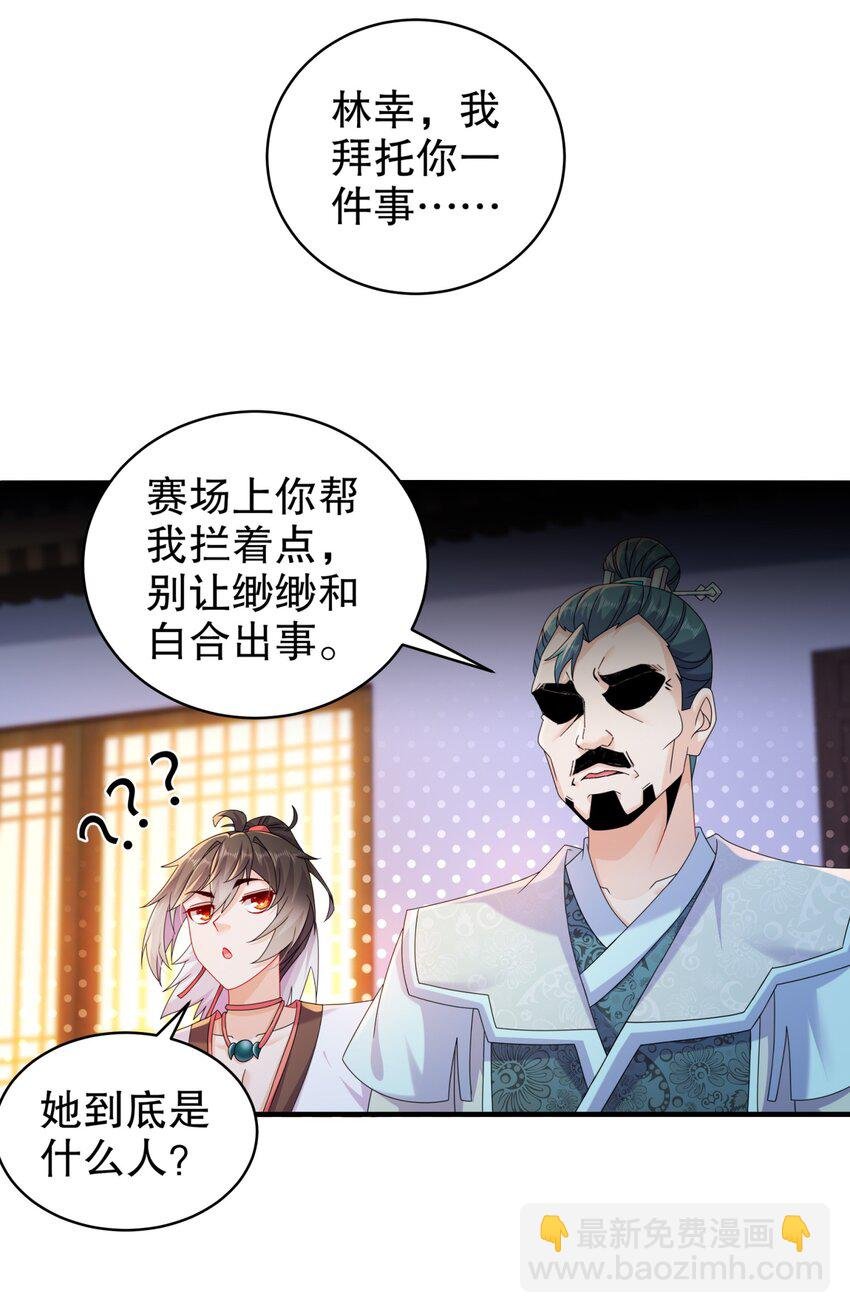 17 你别乱动啊！