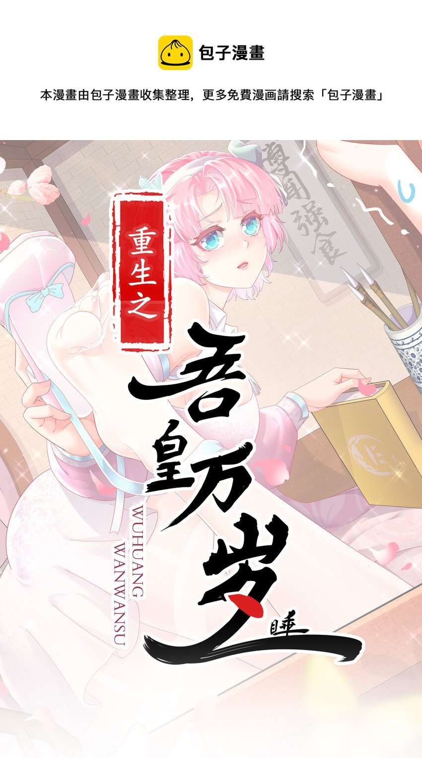 16 有刺客！