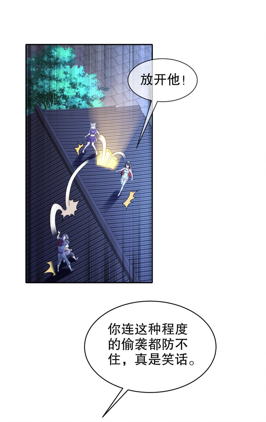 16 有刺客！