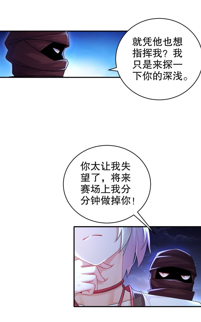 16 有刺客！