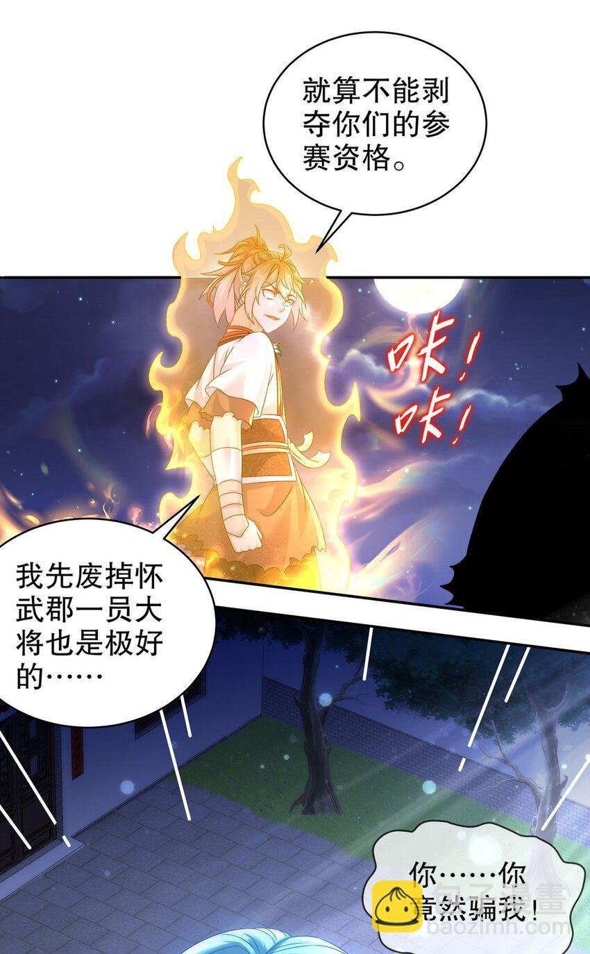 16 有刺客！