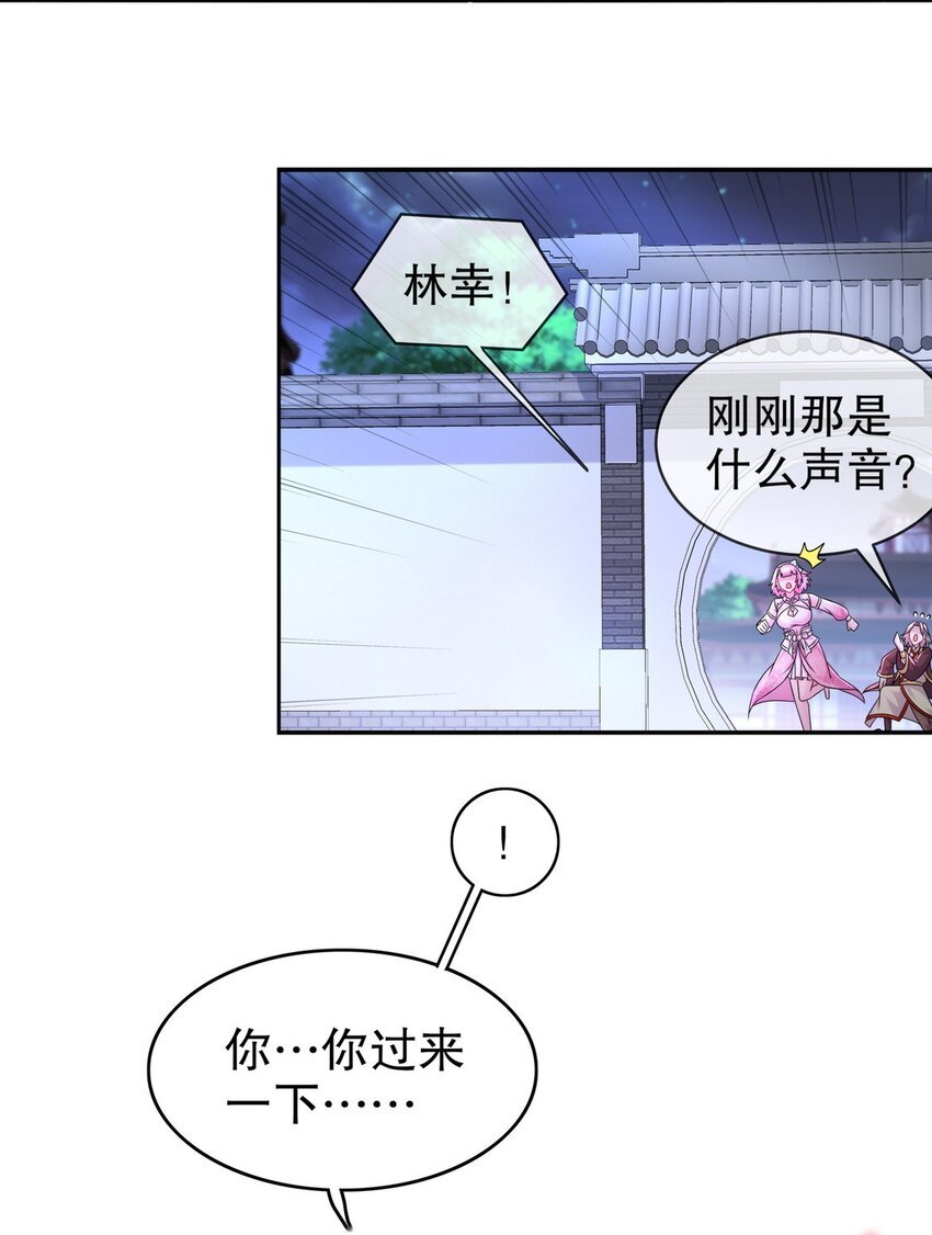 16 有刺客！