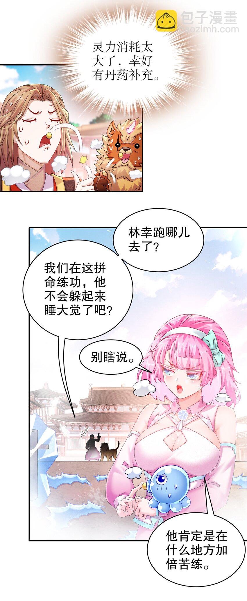 15 我不是一个随便的人！