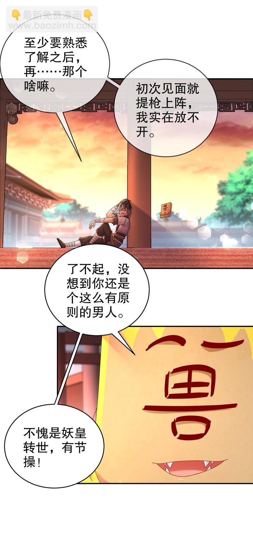 15 我不是一个随便的人！