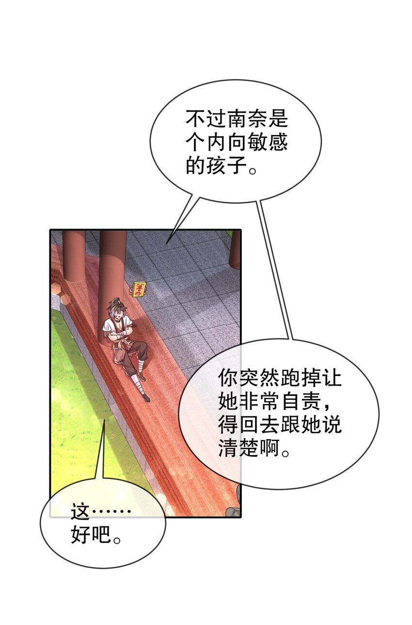 15 我不是一个随便的人！