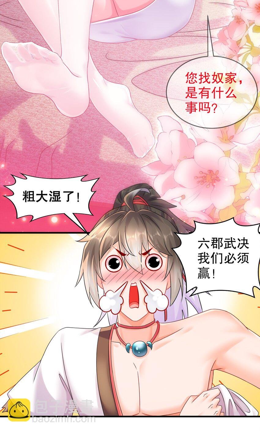 14 奴家有个姐妹您要不要