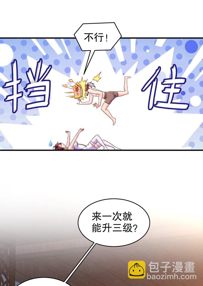 14 奴家有个姐妹您要不要