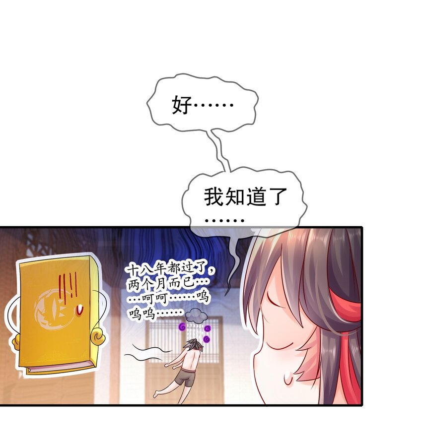 14 奴家有个姐妹您要不要