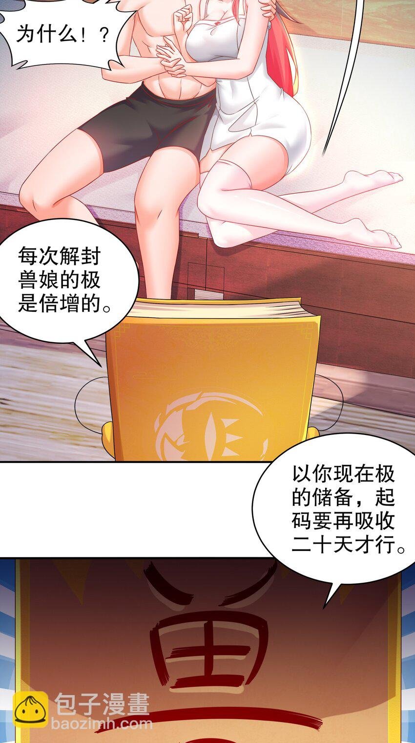 14 奴家有个姐妹您要不要