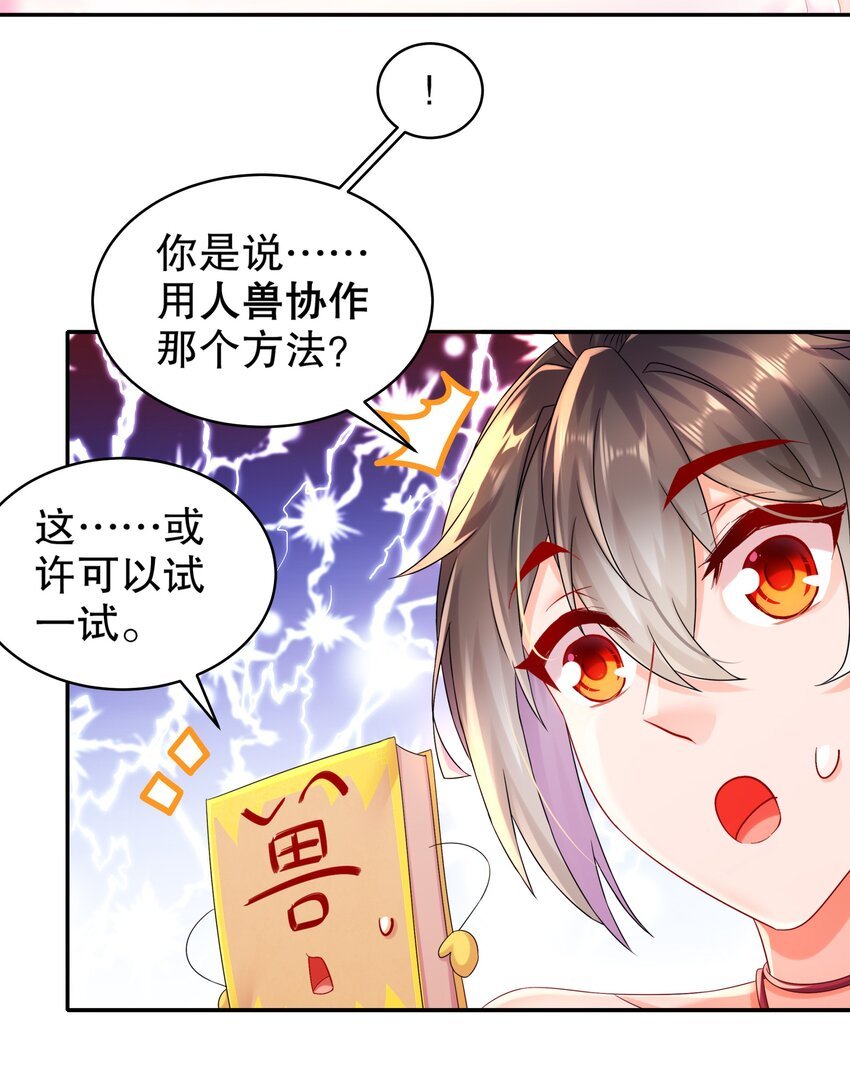 14 奴家有个姐妹您要不要