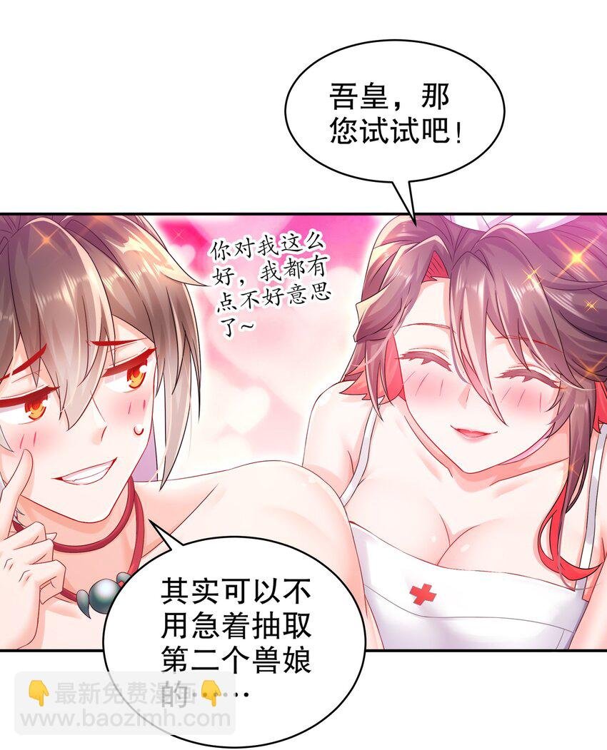 14 奴家有个姐妹您要不要