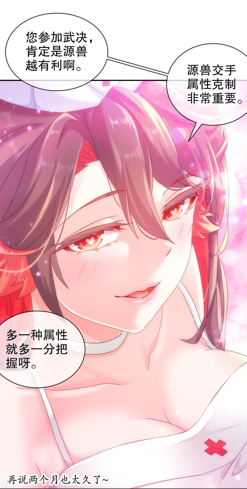 14 奴家有个姐妹您要不要
