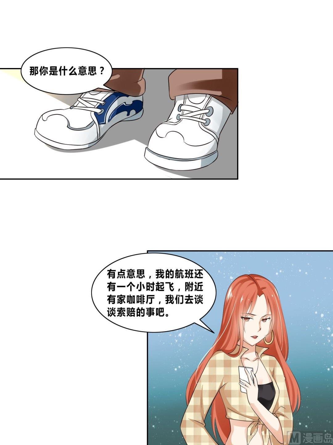第18话桃花运