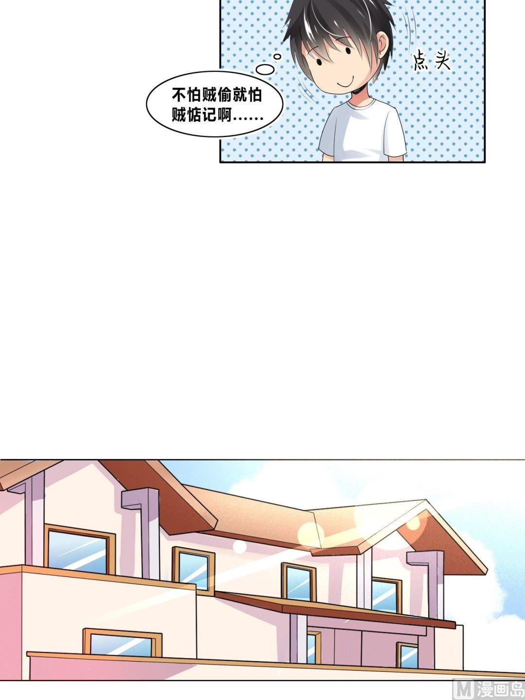 第18话桃花运