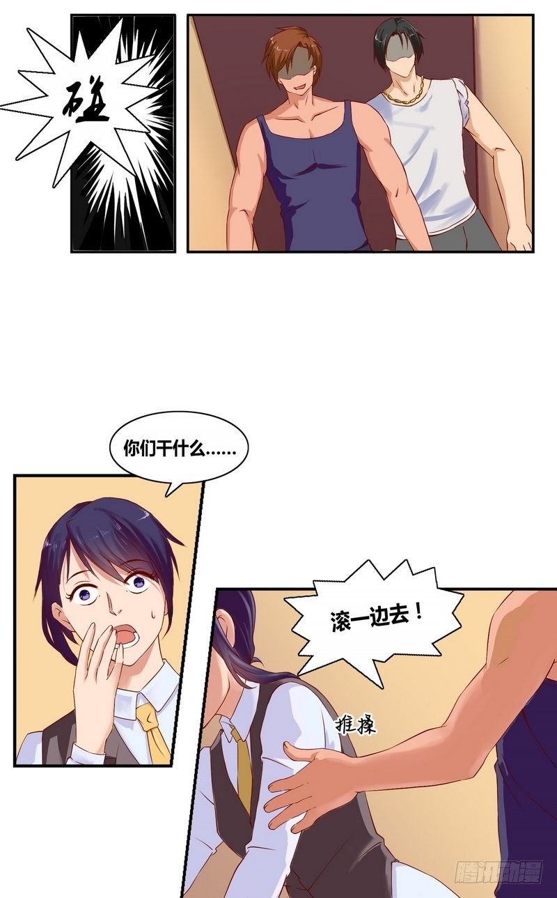 第2话 意外英雄救美