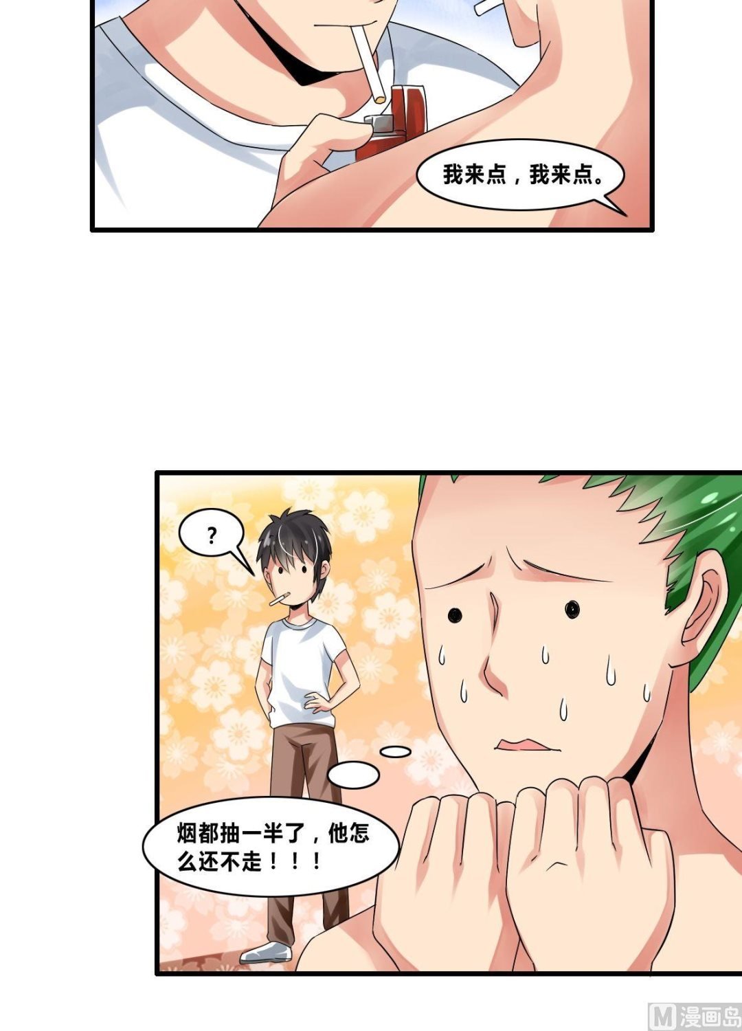第20话赖三儿K.O
