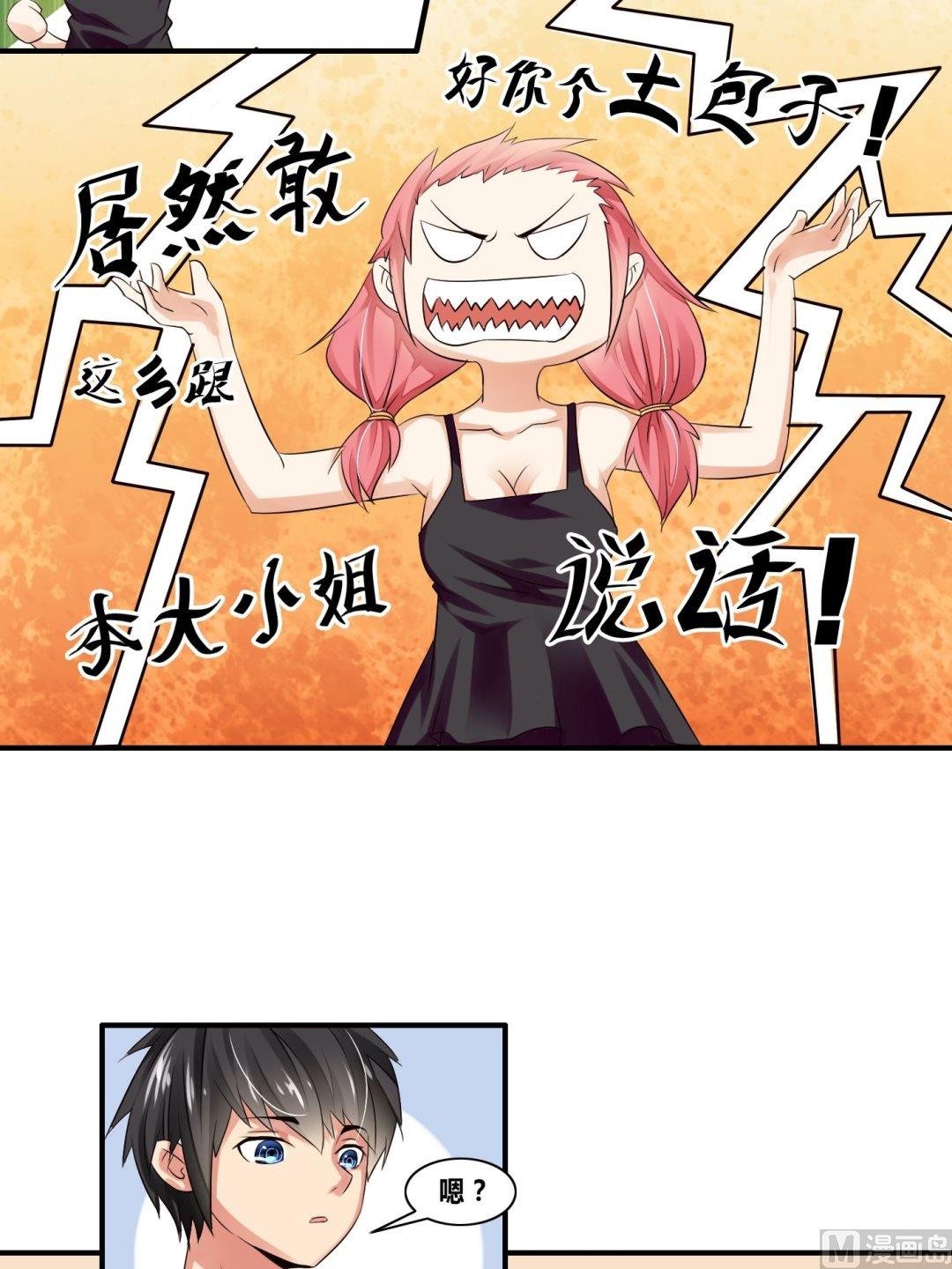 第21话 变身有车族