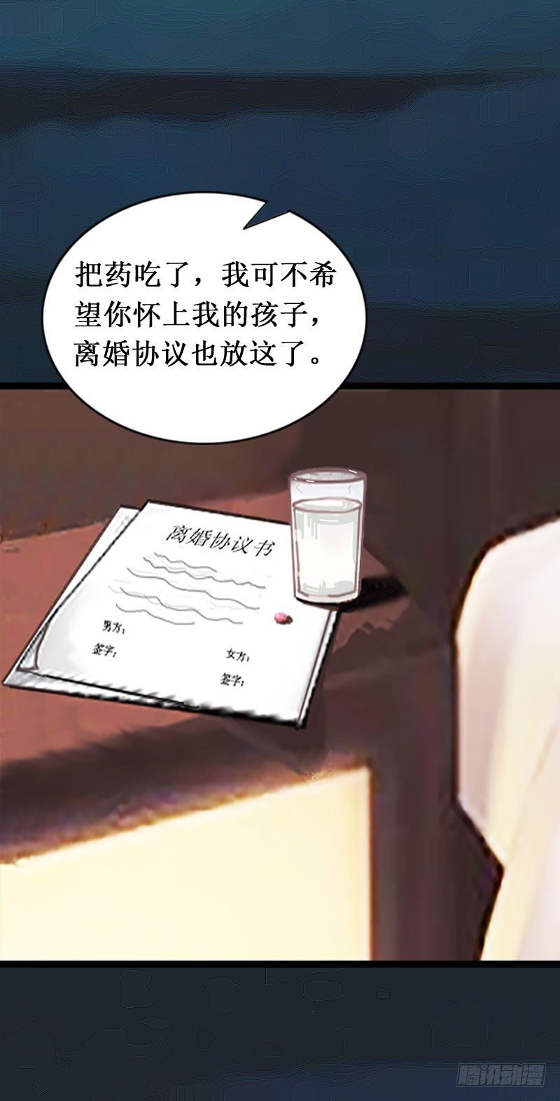 第1话 离婚