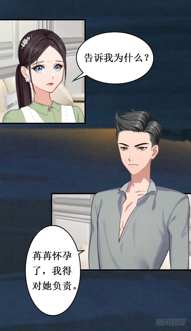 第1话 离婚