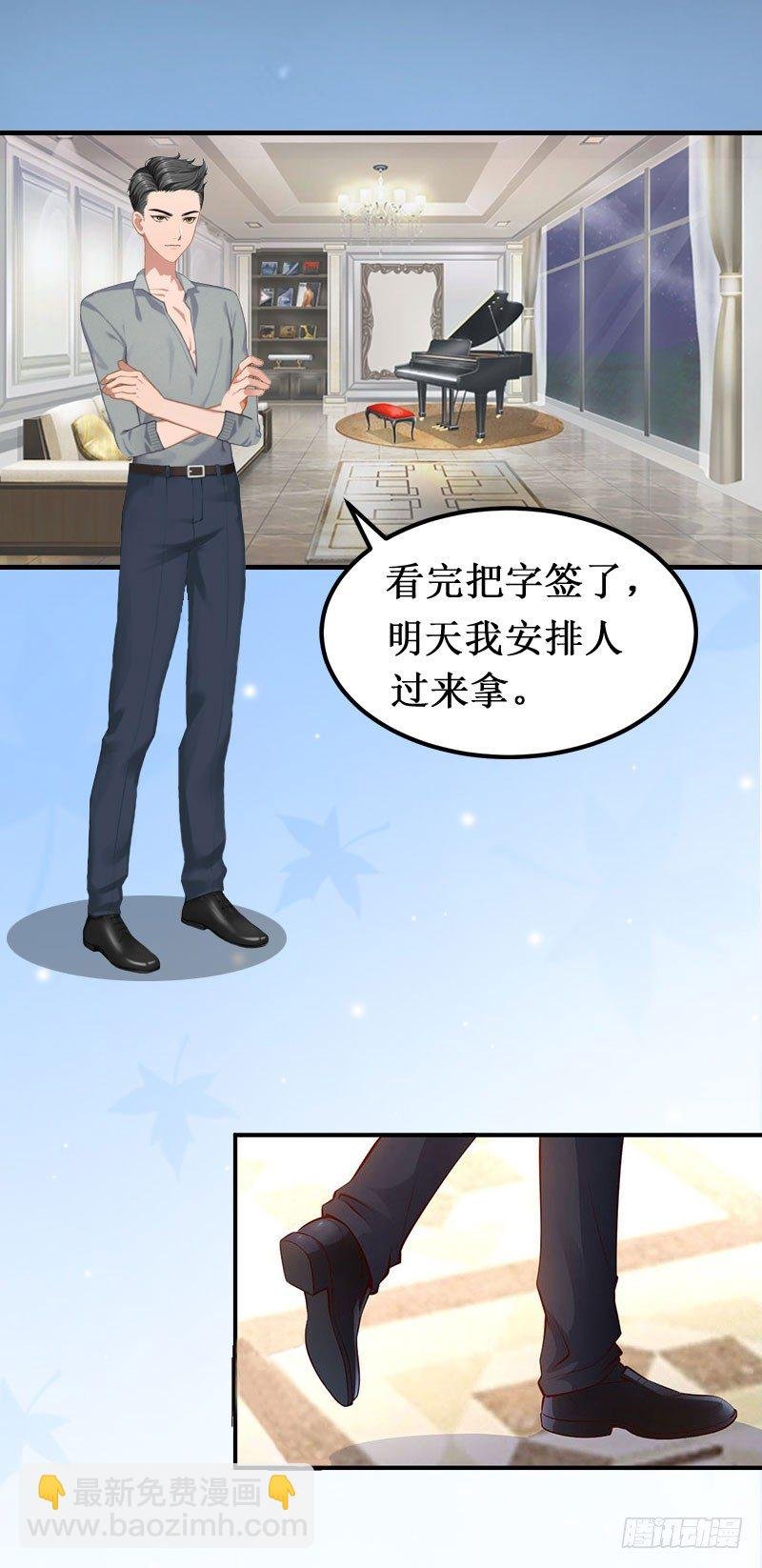 第1话 离婚