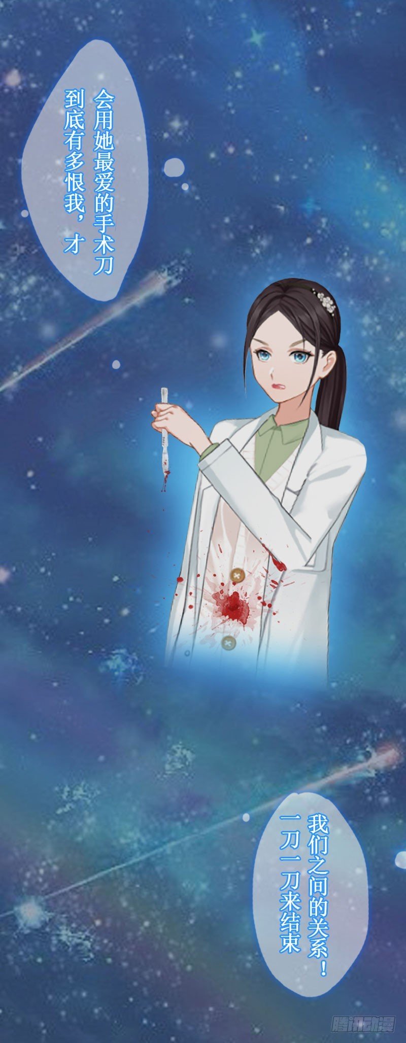 第11话 有生之年，再也不见！