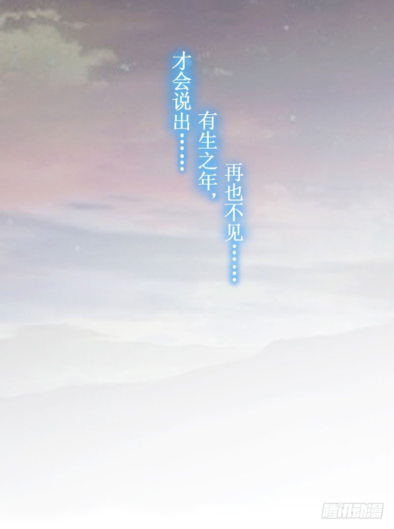 第11话 有生之年，再也不见！