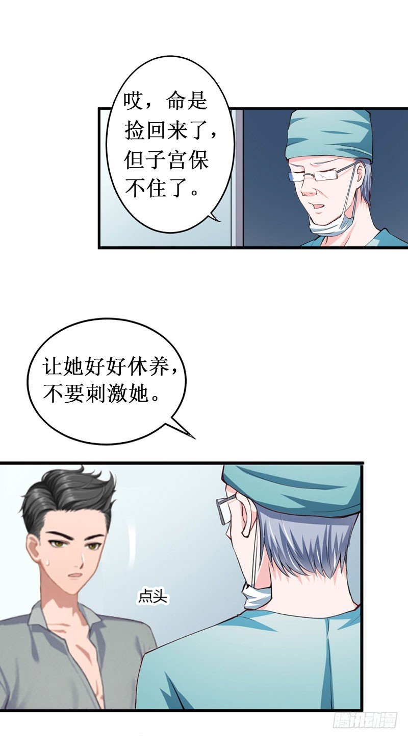 第12话 放过我吧！