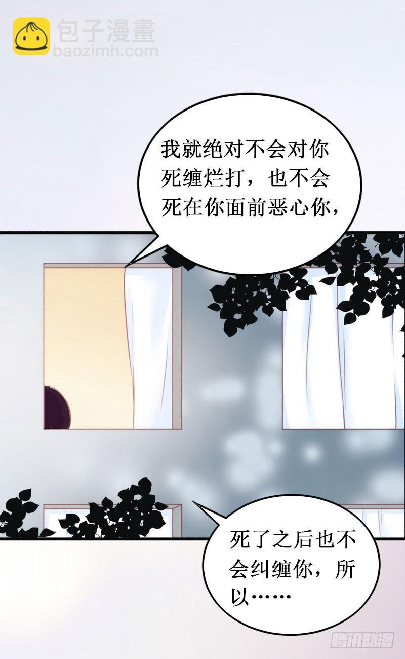 第12话 放过我吧！