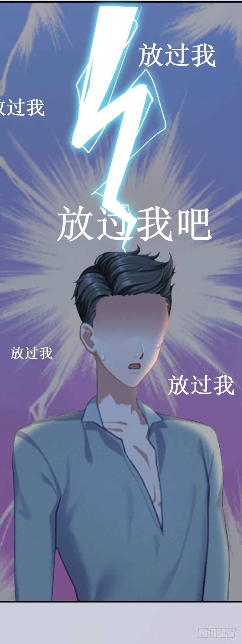 第12话 放过我吧！