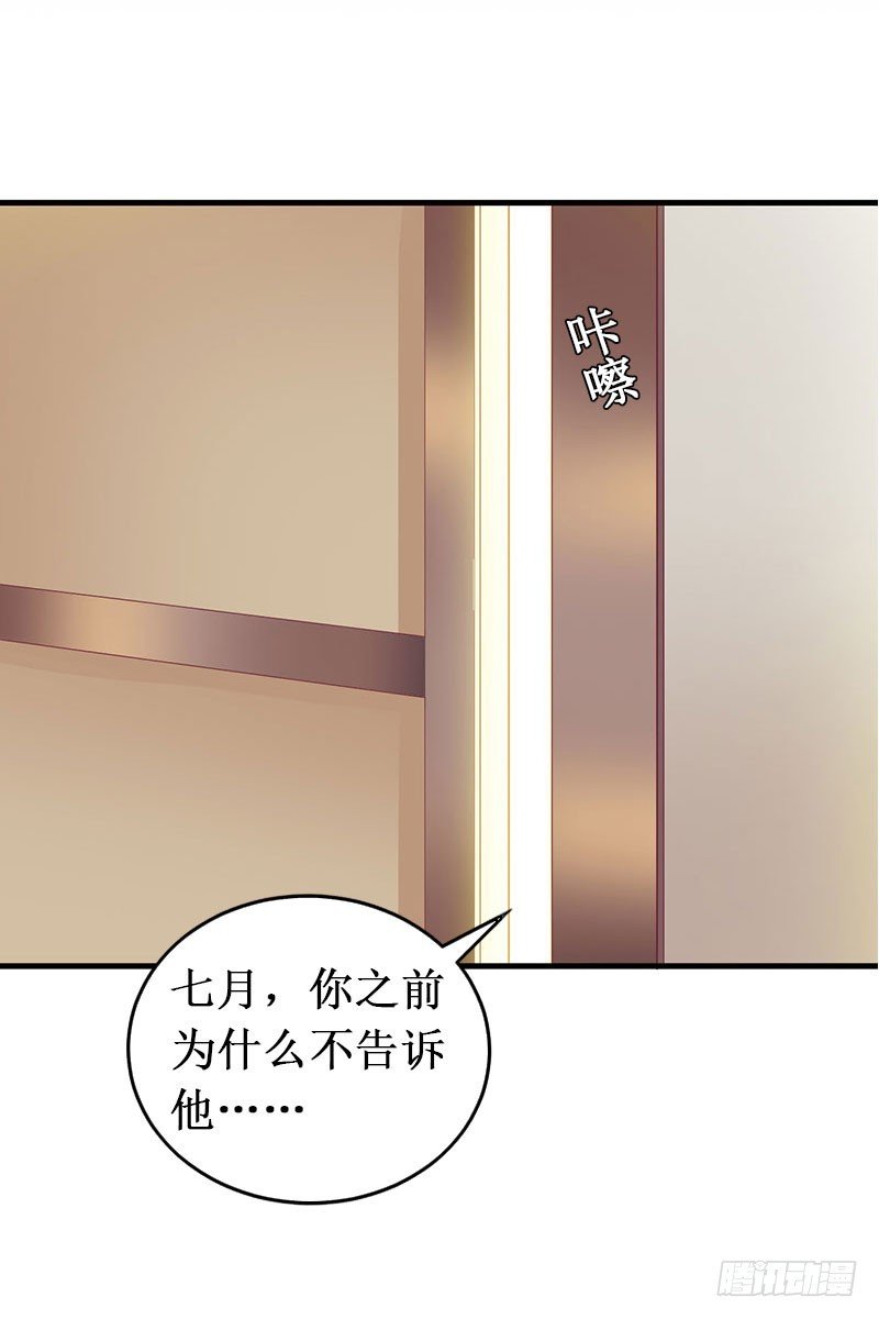 第12话 放过我吧！