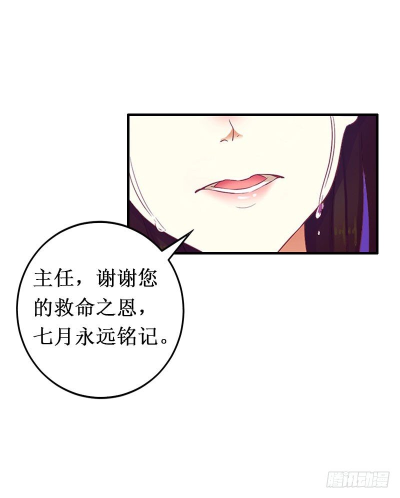 第12话 放过我吧！