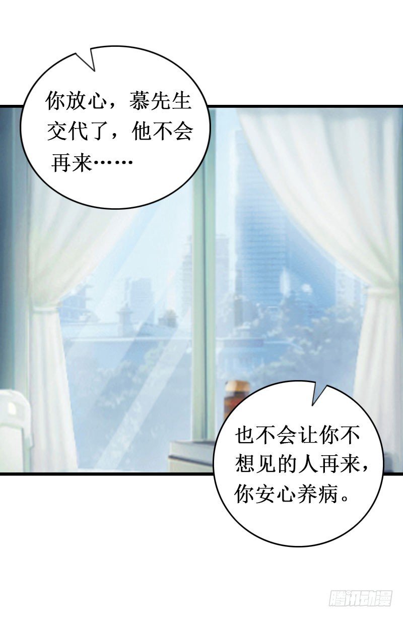 第12话 放过我吧！