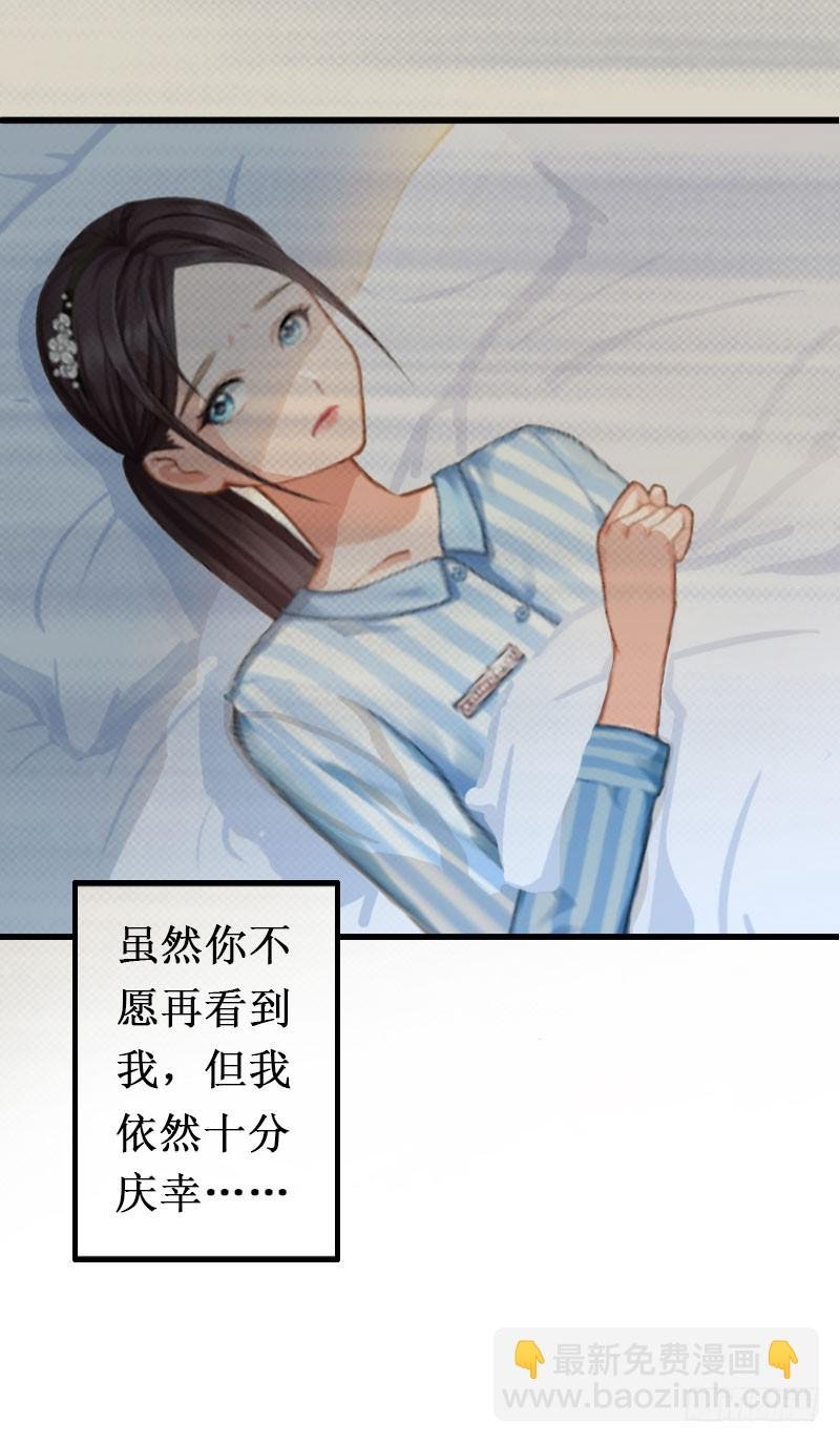 第12话 放过我吧！