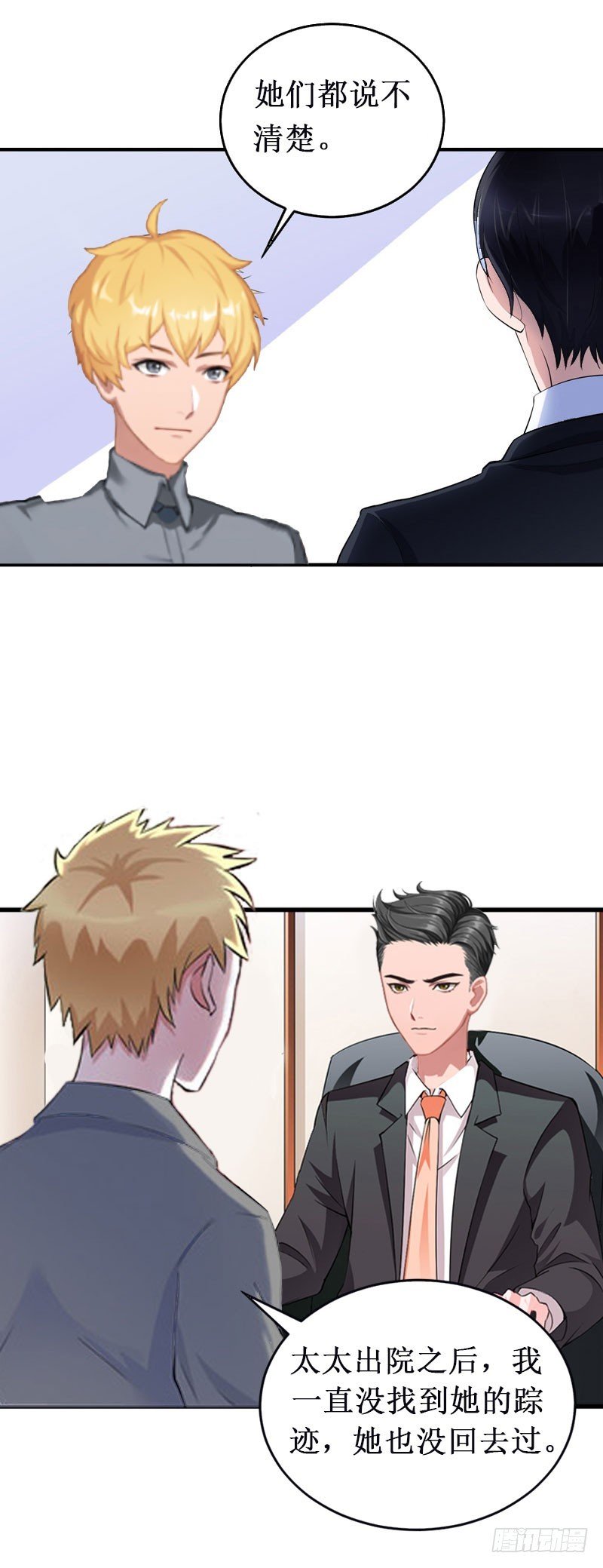 第13话 情书