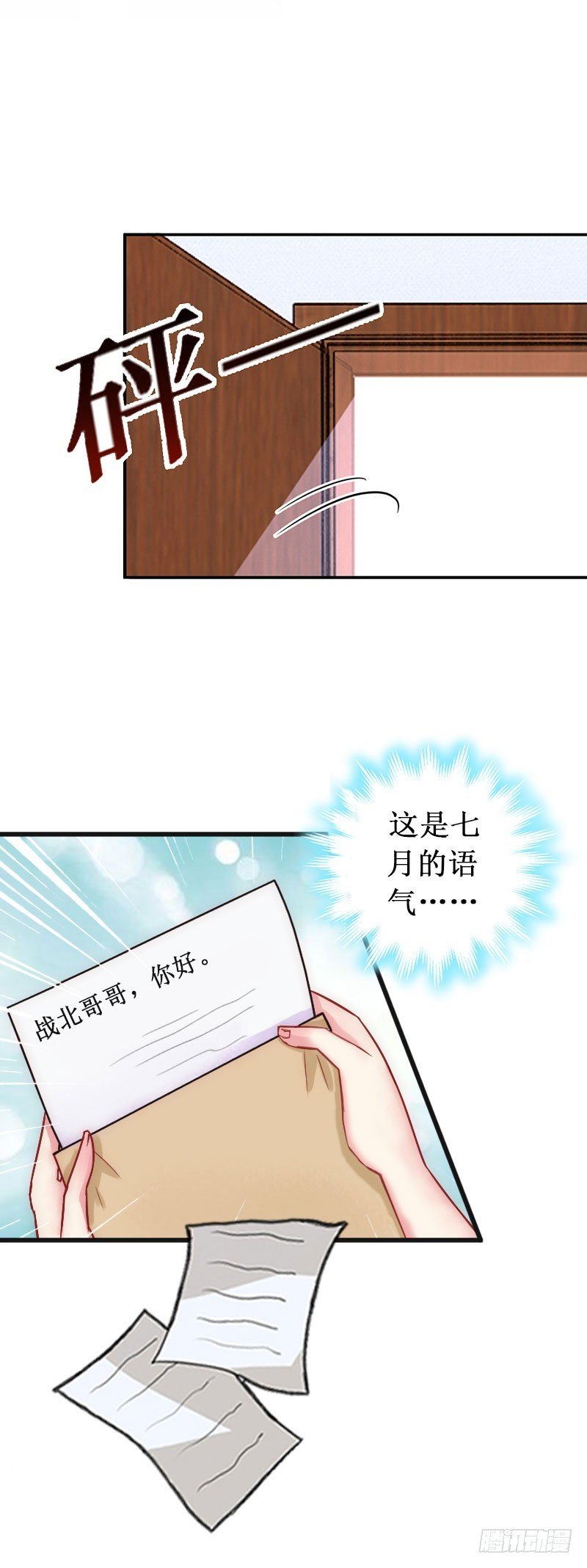 第13话 情书