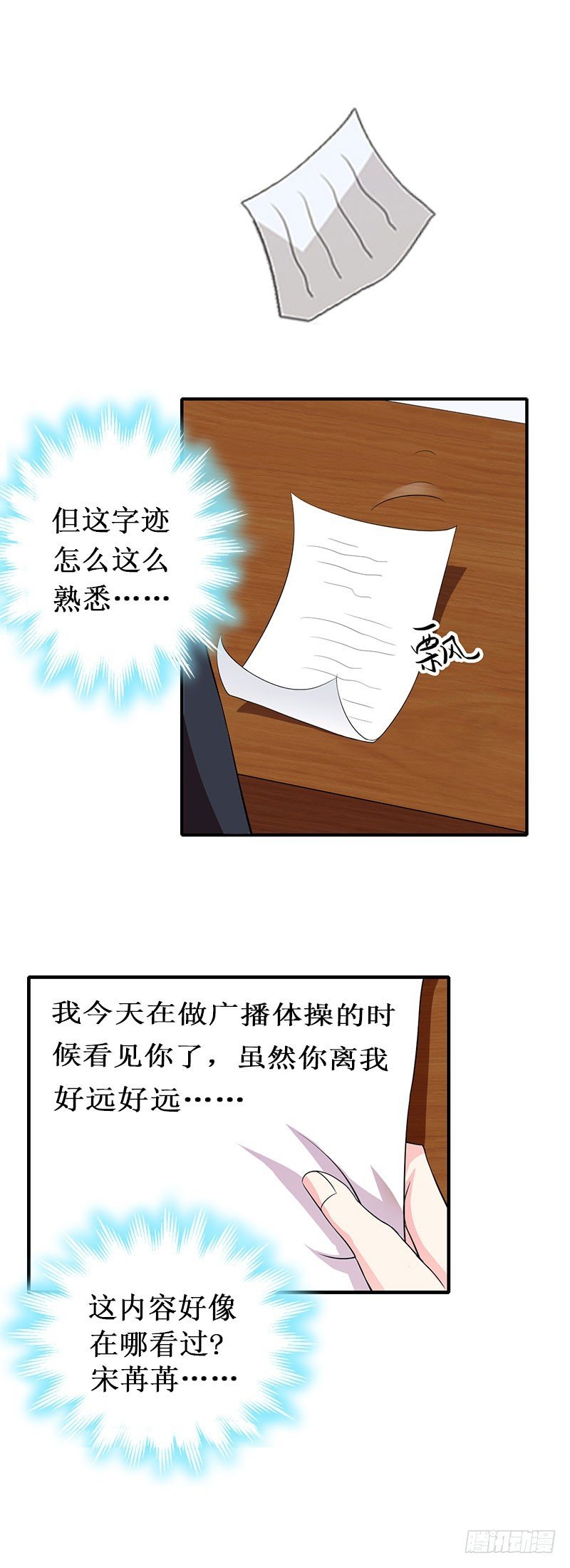第13话 情书