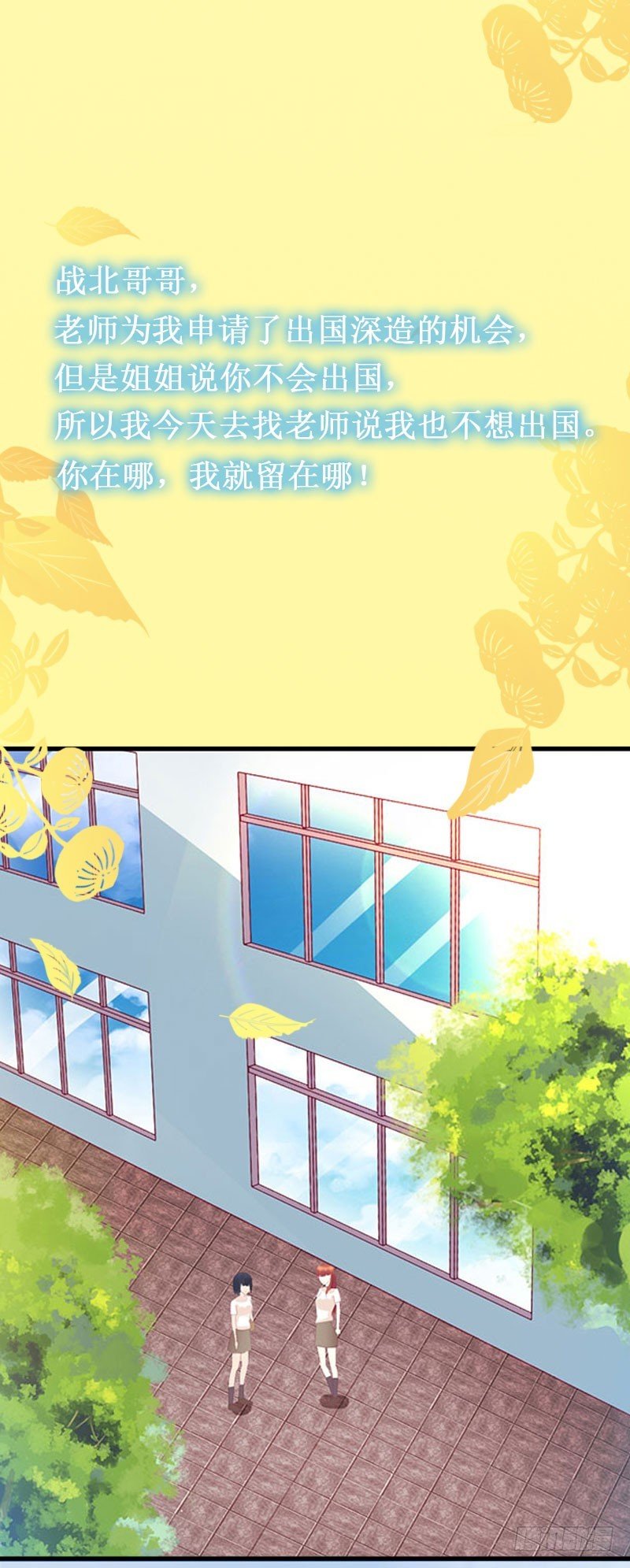 第13话 情书