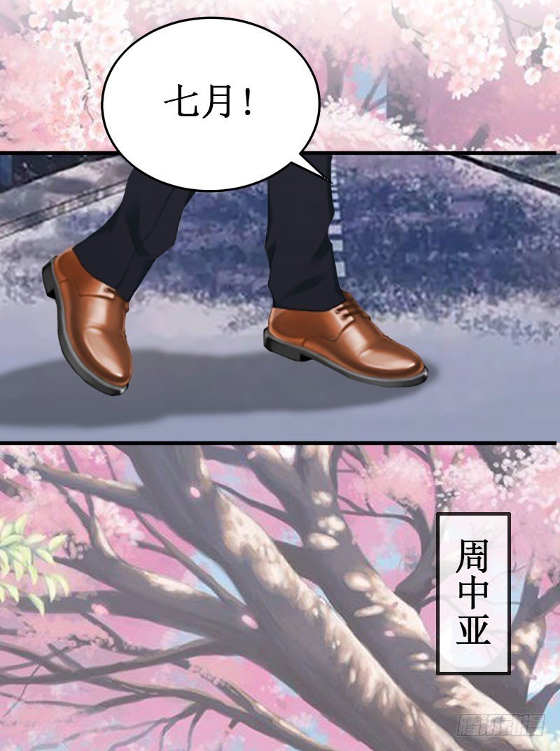 第14话 七月，你在哪？