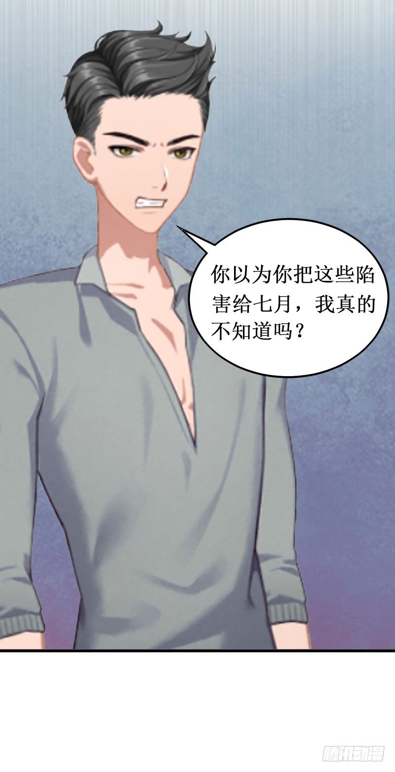 第16话 噩梦