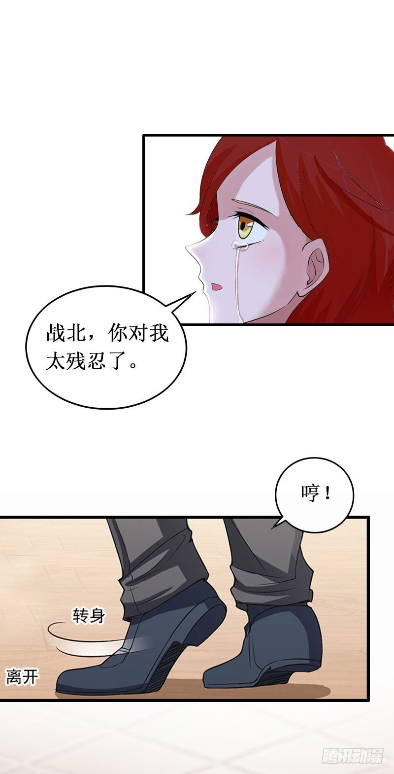 第16话 噩梦